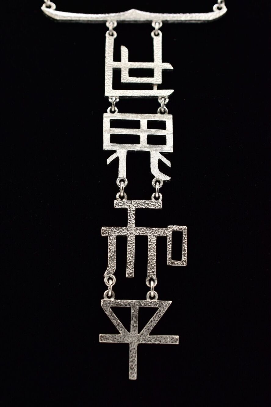 Celebrity Vintage Necklace Chinese Peace on Earth Silver Tone Signed 1970s Bin3B